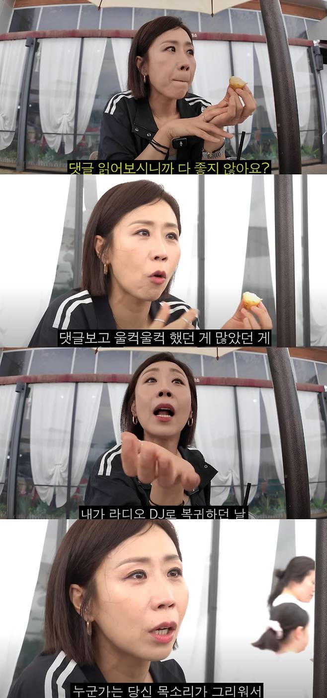 정선희가 댓글을 읽고 울컥했다. 유튜브 채널 '집 나간 정선희' 캡처.