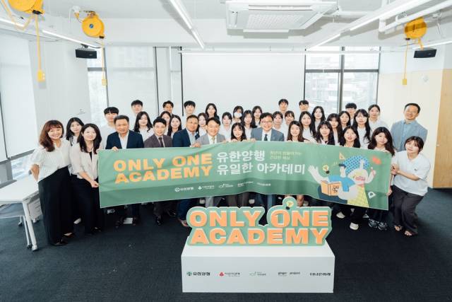 유일한 아카데미 참가자들이 이달 8일 서울 성수동 헤이그라운드에서 열린 개강 발대식에 참석해 기념촬영을 하고 있다. 사진 제공=유한양행