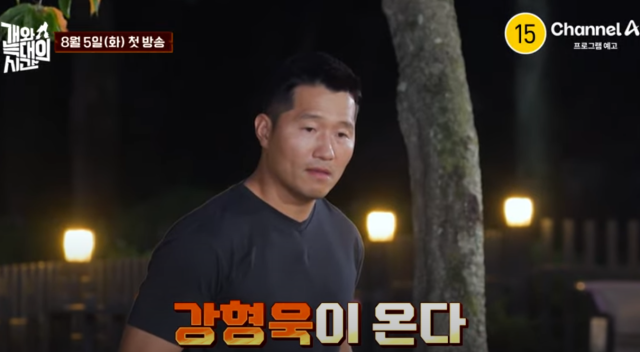 사진=채널A 유튜브 캡처