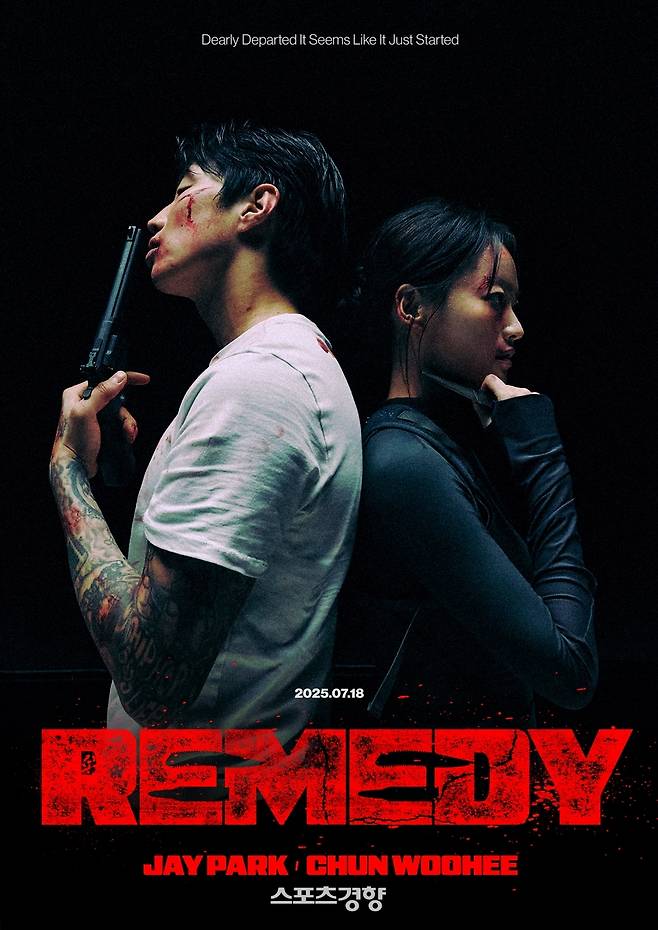 박재범 디지털 싱글 포스터. 모어비전 제공