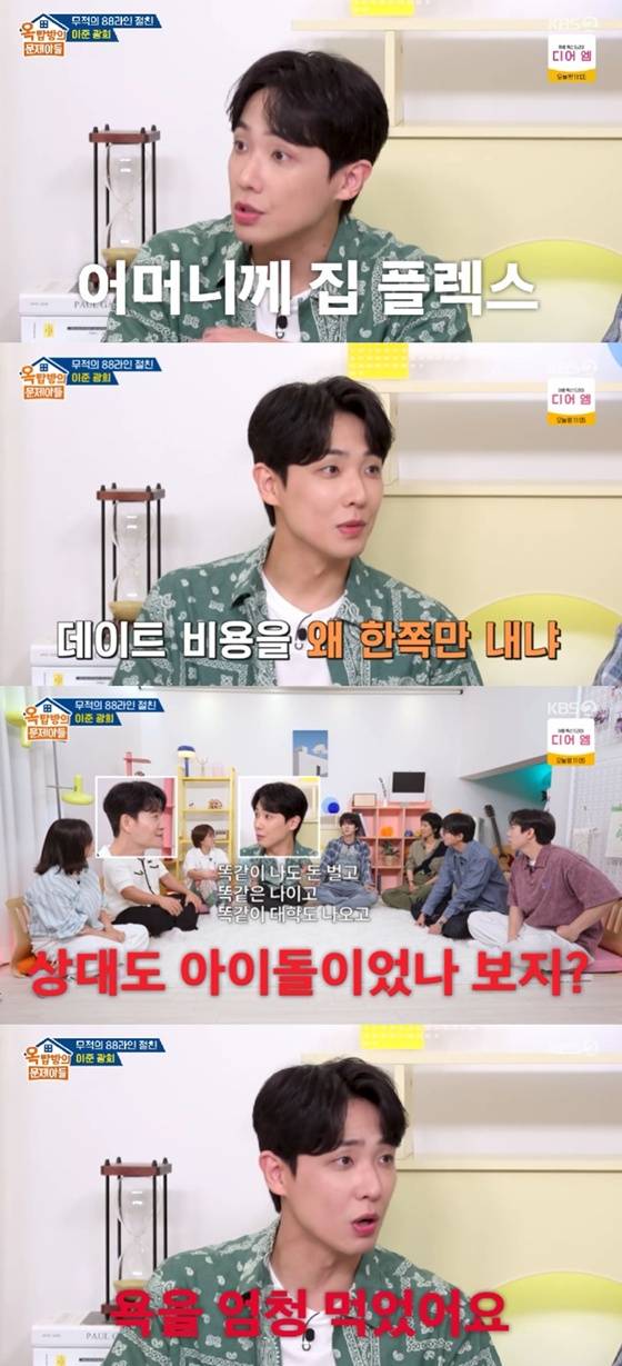 /사진=KBS 2TV '옥탑방의 문제아들' 캡처