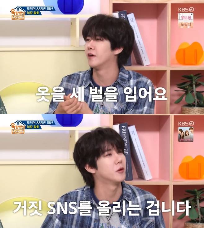 ‘옥탑방의 문제아들’. 사진 I KBS2 ‘옥탑방의 문제아들’ 방송 캡처