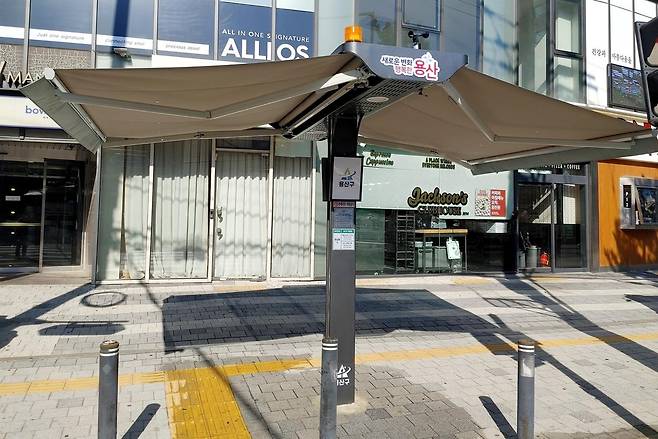 스마트 그늘막 [용산구 제공. 재판매 및 DB 금지]