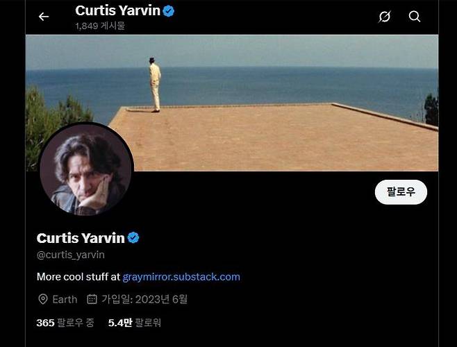 커티스 야빈 X 자기소개 (서울=연합뉴스) 극우 블로거 커티스 야빈의 X 페이지 자기소개. [@curtis_yarvin X계정 화면 캡처. DB 및 재판매 금지] 2025.7.10.