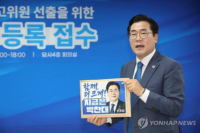 후보 등록하는 박찬대 의원 (서울=연합뉴스) 박동주 기자 = 더불어민주당 대표 선거에 출마한 박찬대 의원이 10일 서울 여의도 중앙당사에서 후보 등록을 하고 있다. 2025.7.10 pdj6635@yna.co.kr