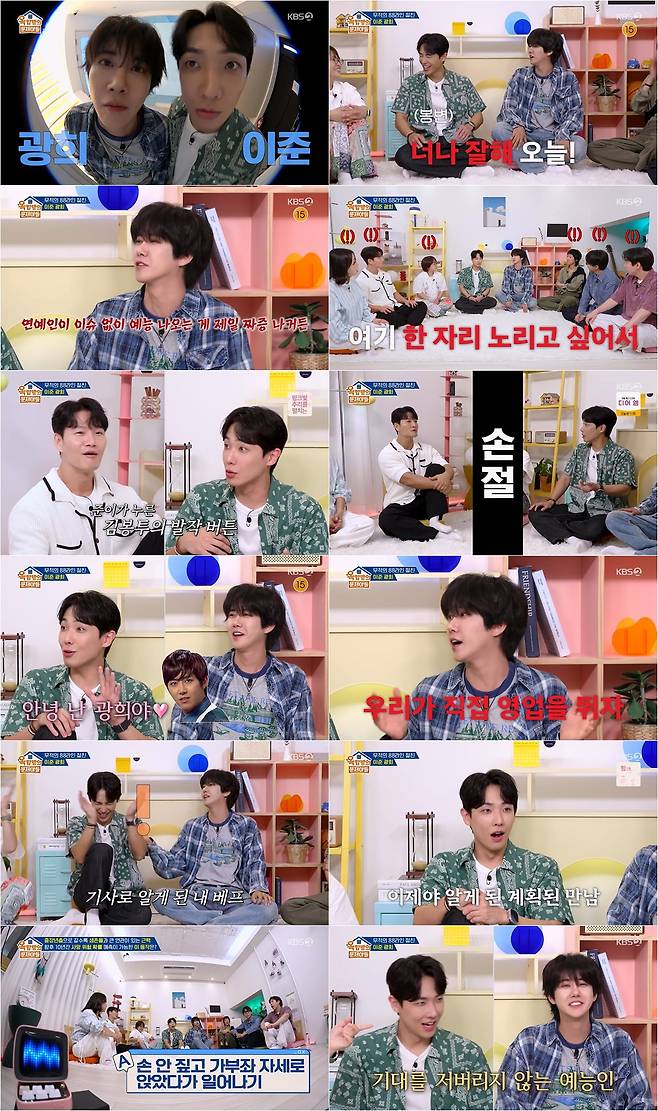사진 제공｜KBS ‘옥탑방의 문제아들’