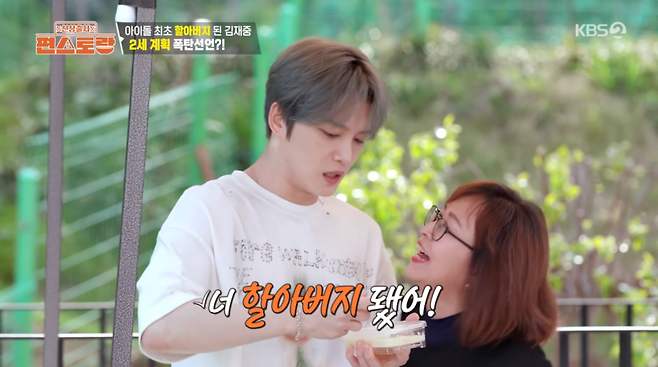 사진=KBS2 '신상 출시 편스토랑'