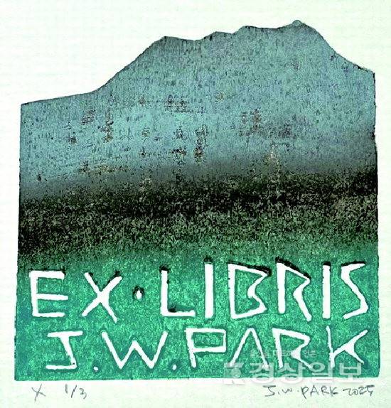 ▲ 박정원-작별하지 않는다