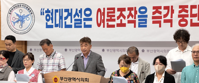 9일 부산시의회에서 동북아허브공항 국민행동본부 등 부울경 7개 시민단체가 가덕신공항 건설 사업을 포기한 현대건설을 규탄하는 기자회견을 열었다. 동북아허브공항 국민행동본부 제공