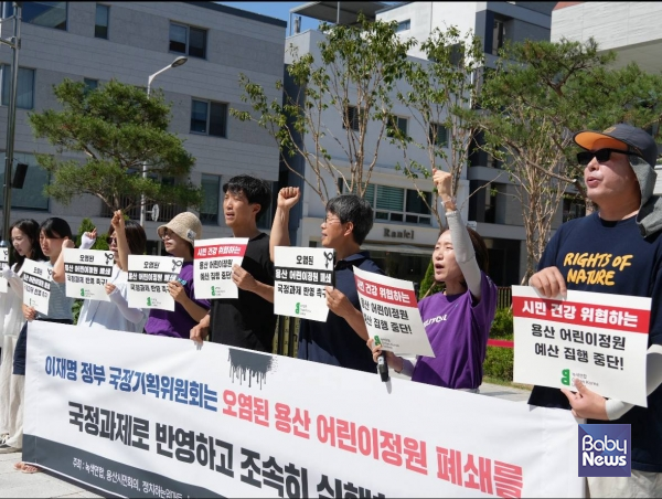 오염된 용산 어린이정원을 폐쇄하라고 외치는 활동가들. ⓒ녹색연합