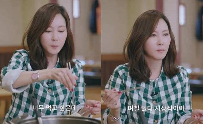 김남주는 소식하며 날씬한 몸매를 관리해왔다. [사진=유튜브]