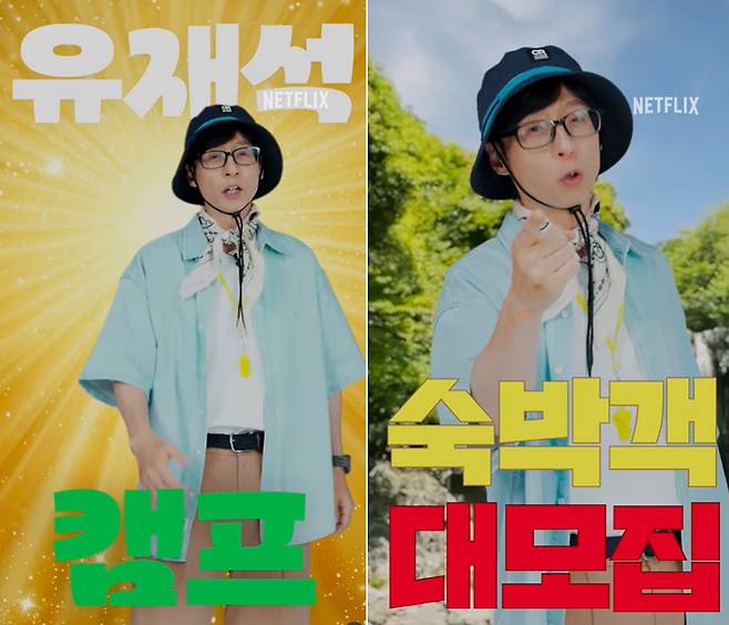사진 | 넷플릭스 제공