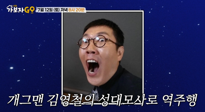 가보자고 캡처