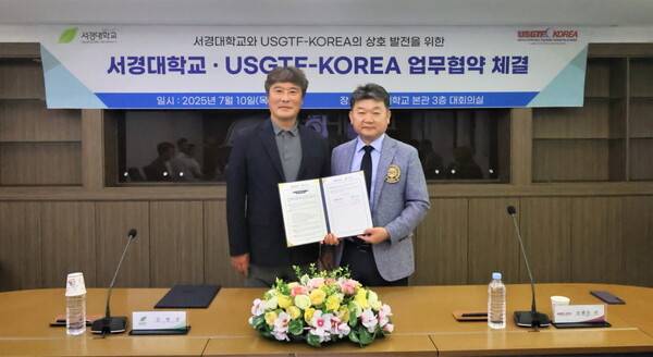 서경대학교 김범준 총장(왼쪽)과&nbsp;USGTF-KOREA&nbsp;브랜든리 회장이 업무협약서를 들어보이고 있다. 사진=서경대 제공&nbsp;