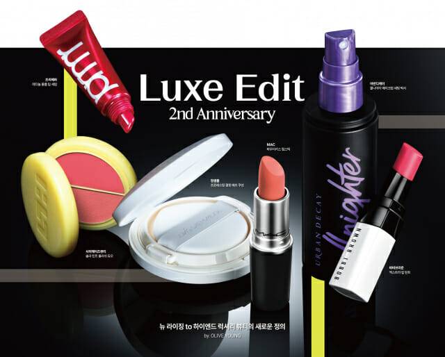 [CJ올리브영] 럭스에딧 대표 이미지