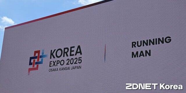 한국관 대형 미디어파사드 (사진=한정호 기자)