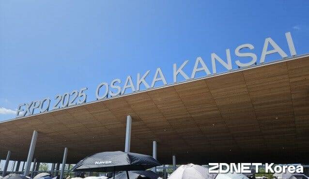 2025 오사카·간사이 엑스포 현장 (사진=한정호 기자)