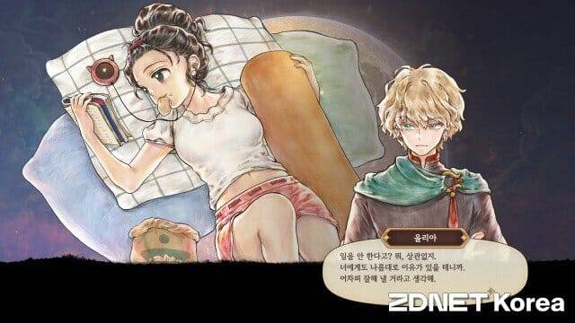 디자드 '프린세스 메이커: 예언의 아이들'