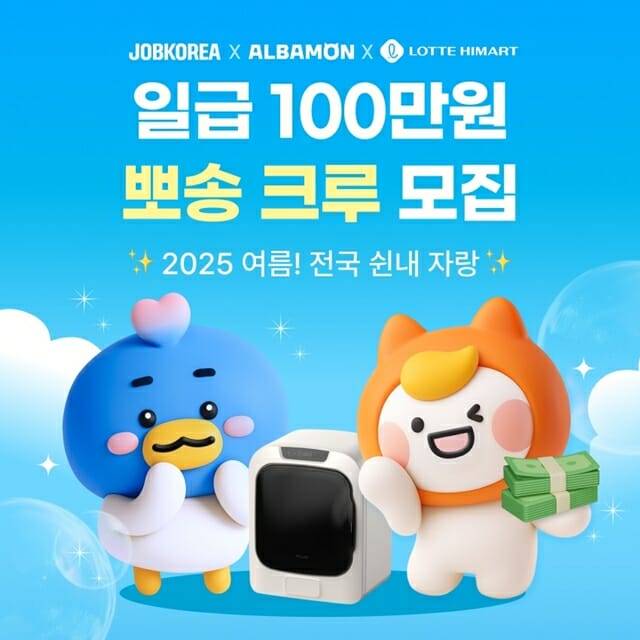 (사진=잡코리아)