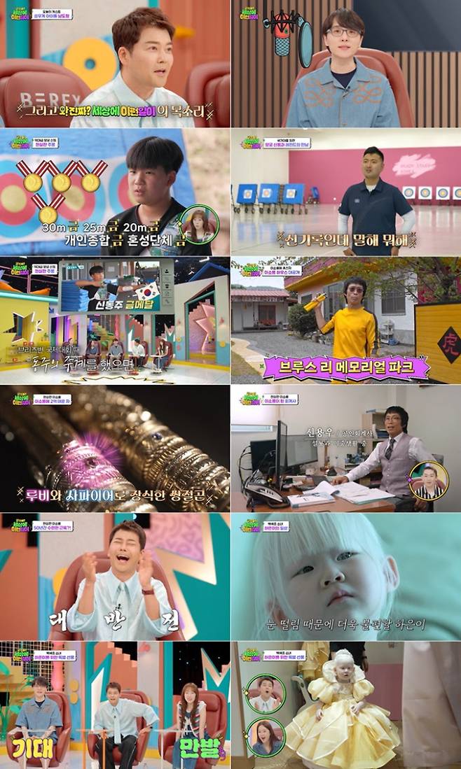 ‘세상에 이런일이’ 현실판 특집 동시간대 1위 (사진: SBS)