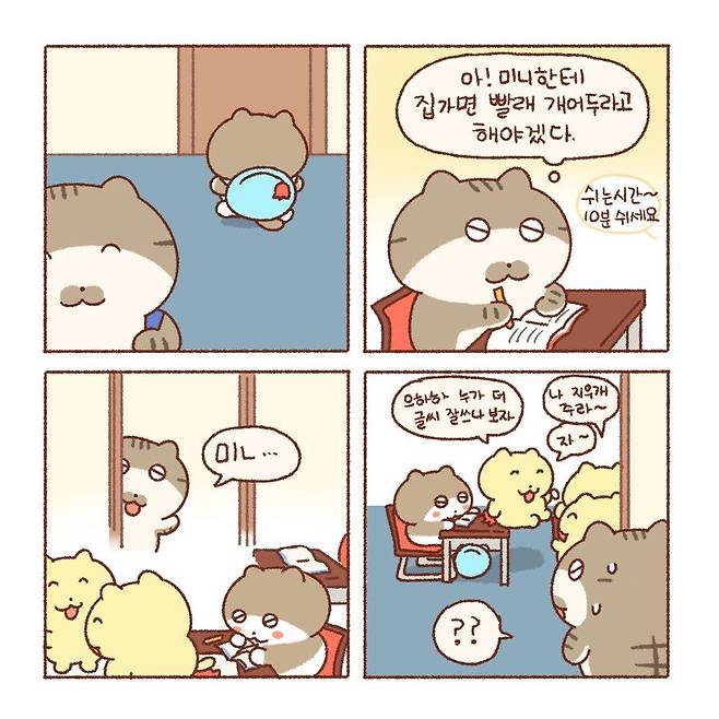 Internet_20250711_014939_2.jpeg 그런 동생을 바라보는 언니의 마음.manhwa