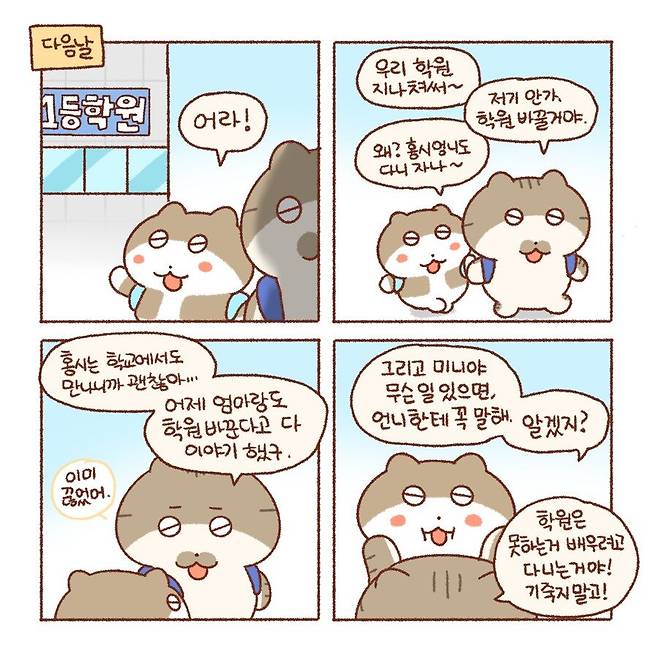 Internet_20250711_014939_8.jpeg 그런 동생을 바라보는 언니의 마음.manhwa