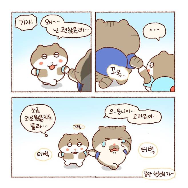 Internet_20250711_014939_9.jpeg 그런 동생을 바라보는 언니의 마음.manhwa