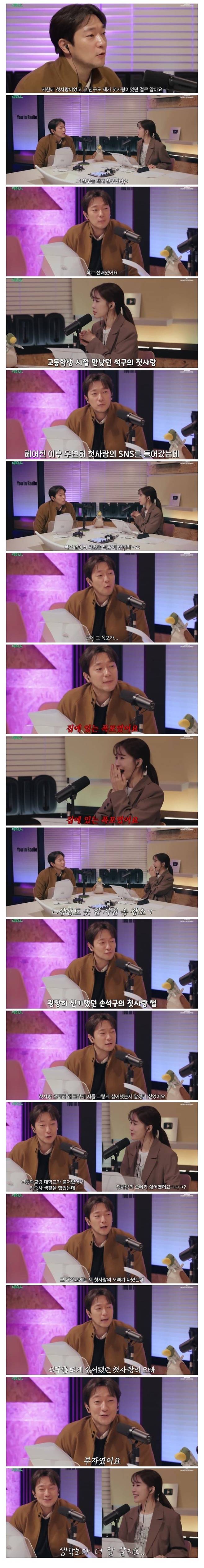 첫사랑이 잘 살고 있었으면 좋겠다는 손석구.jpg