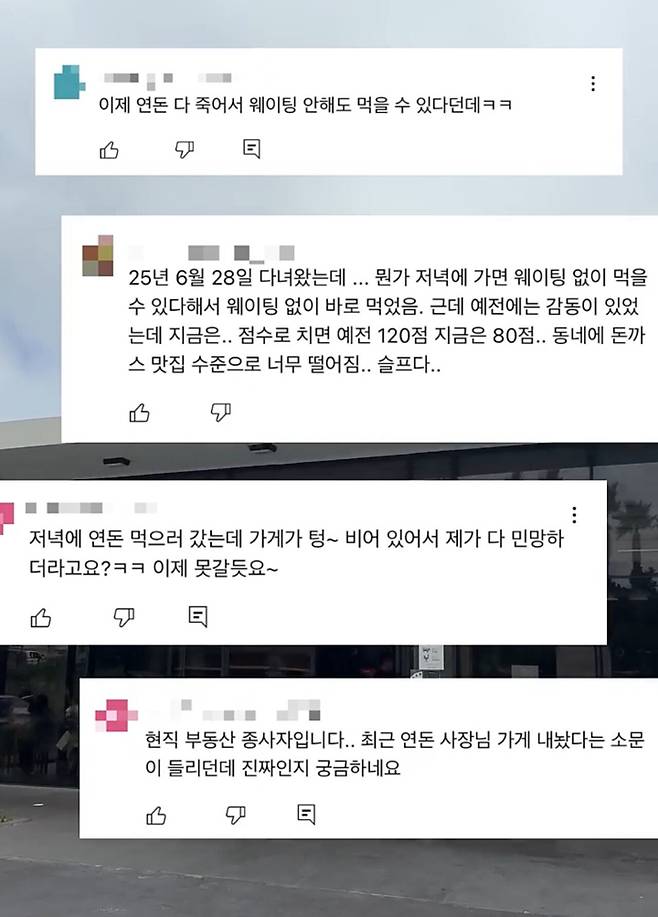 백종원과 맞물린 제주도 연돈으로 보는, Youtube 영상 댓글을 믿으면 안되는 이유