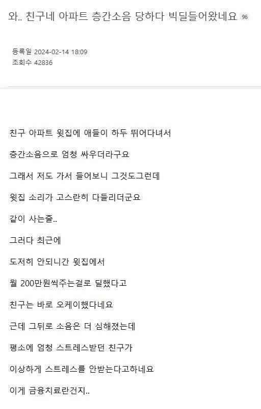 1000020018.jpg 월 200 줄테니 층간소음 참으라는 윗집