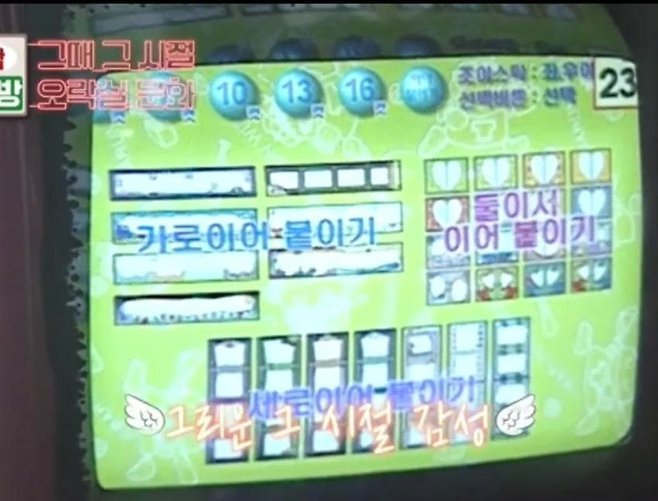 image.png 90년대에도 유행했었던 스티커사진