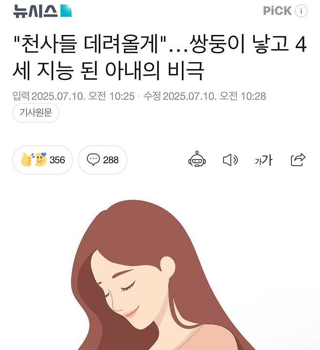 IMG_3068.jpeg 현재 민심 난리난 쌍둥이 낳다 장애인된 산모