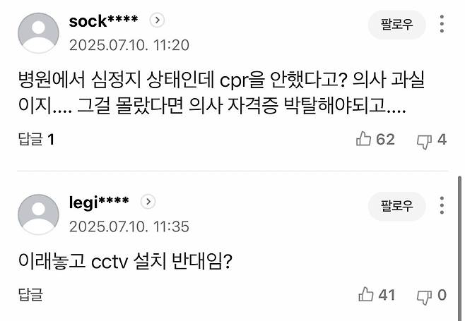 IMG_3070.jpeg 현재 민심 난리난 쌍둥이 낳다 장애인된 산모
