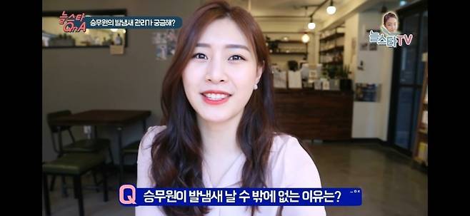 IMG_0460.jpeg 스튜어디스 발냄새 나는 이유 스튜어디스 발냄새 나는 이유 .jpg