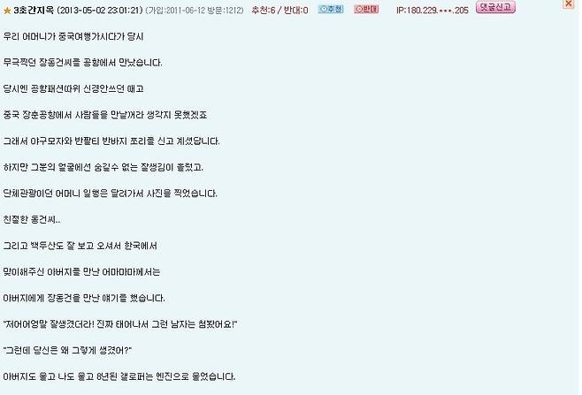16.jpg 장동건 실물후기 모음.jpg