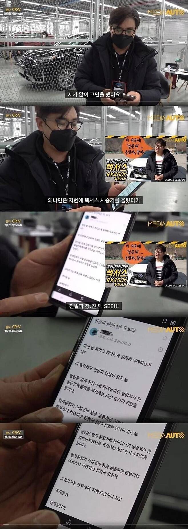 IMG_1447.jpeg 일본차 리뷰했다가 욕하길래 변호사 상담해봄