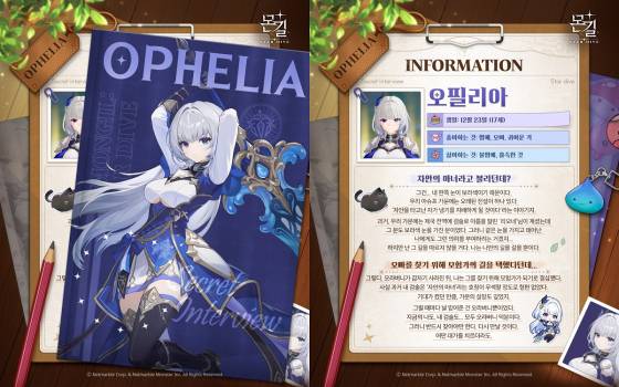 ‘오필리아’의 주요 설정을 소개한 ‘레나의 인터뷰 파일’ 콘텐츠