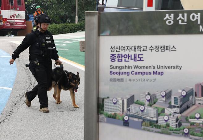 지난 7일 서울 성북구 성신여대에 폭발물이 설치됐다는 의심 신고가 접수돼 경찰특공대 폭발물 처리반이 수색하고 있다. 연합뉴스