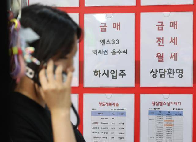 7일 서울 시내 한 부동산 중개업소에 급매 매물 광고가 게사돼 있다. 뉴시스