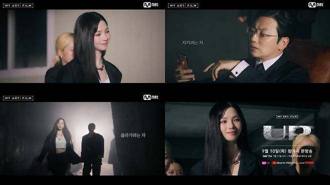 사진=엠넷 제공