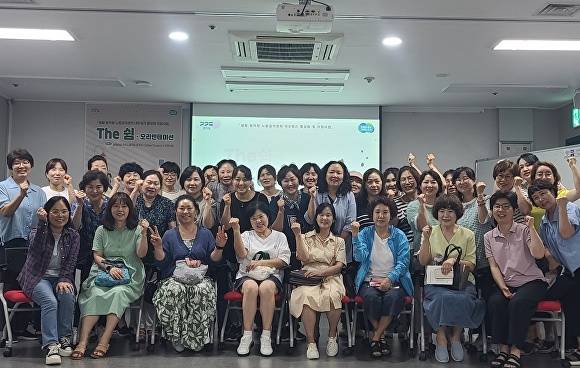 THE쉼에 참가한 여성 이동노동자들이 화이팅하고 있다. [사진=경기도]