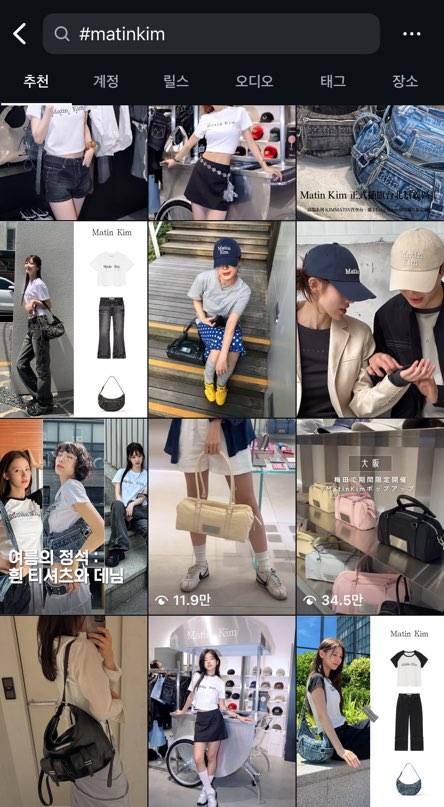 인스타그램에 #matinkim을 검색하면 나오는 게시물들. 인스타그램 캡처
