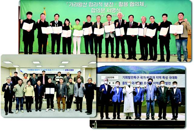 1. 가리왕산 합리적 보존·활용협의체는 지난 3월 24일 춘천세종호텔에서 협의체 위원, 김진태 도지사, 최영태 산림청 산림보호국장, 최승준 군수 등이 참석한 가운데 가리왕산 활강경기장·곤돌라 활용방안에 대한 합의문 서명식을 가졌다. 2. 가리왕산 올림픽 국가정원 범국민추진위원회는 지난 2024년 3월 13일 군청 대회의실에서 가리왕산 올림픽 국가정원 조성 성명서를 발표했다. 3. 올림픽 국가정원 강원도민 추진위원회는 지난 2022년 8월 서울 글래드호텔 컨벤션홀에서 올림픽 국가정원 토론회를 열고 당위성을 알렸다.