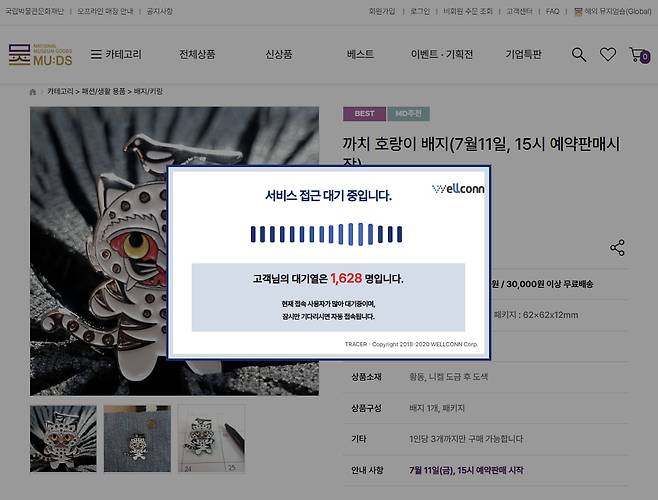 /사진=국립중앙박물관 홈페이지