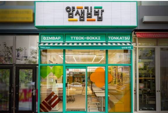 얌샘김밥 매장 전경. <부자비즈>