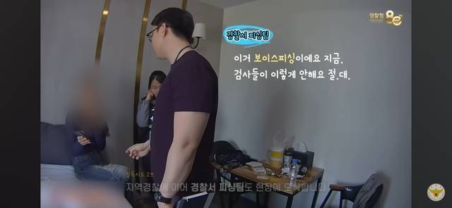 경찰청 유튜브 캡처