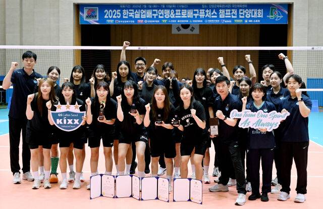 우승을 차지한 GS칼텍스./KOVO