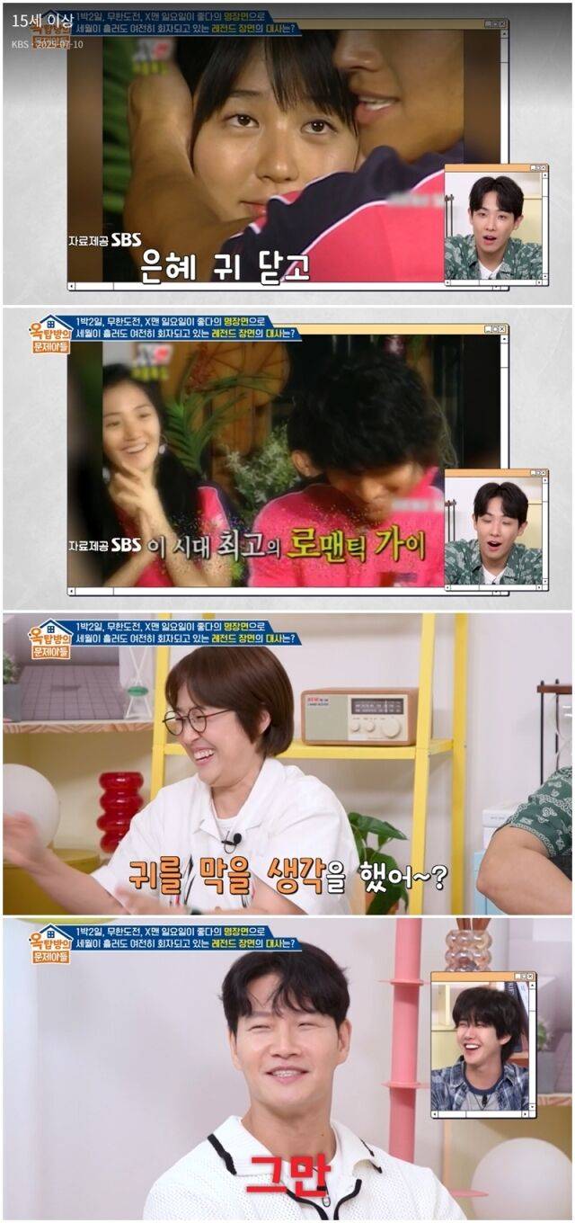 김종국./옥문아