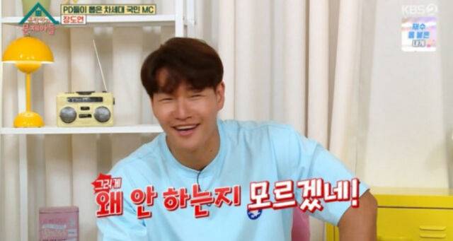 김종국./옥문아