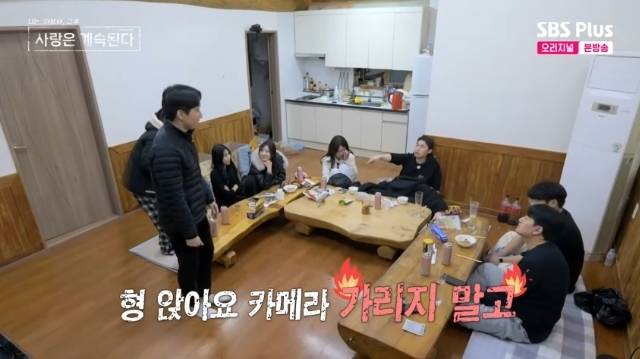 ENA, SBS Plus ‘나는 SOLO, 그 후 사랑은 계속된다(나솔사계)’ 캡처